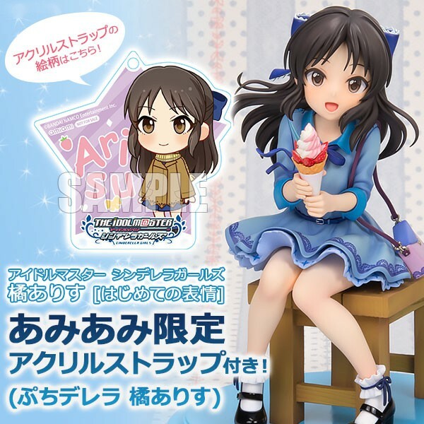 Tachibana Arisu - THE IDOLM@STER Cinderella Girls 1/7