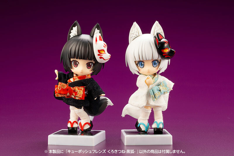 Kuro Kitsune Posable - Cu-poche Friends