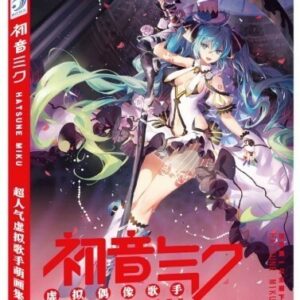 Vocaloid - ArtBook Limited edition
