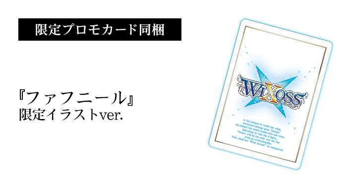 Tama - selector infected WIXOSS [Nendoroid 478]